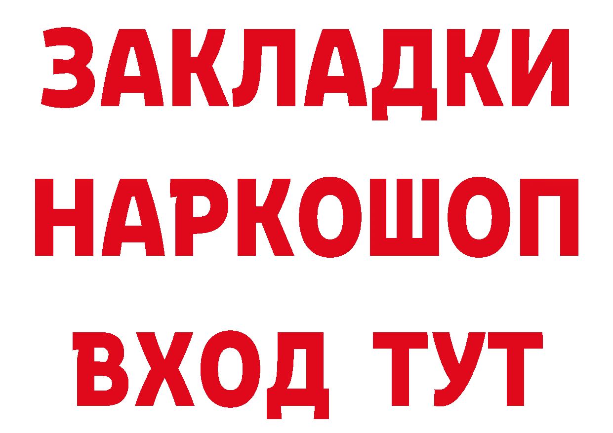 Купить наркоту сайты даркнета состав Севск